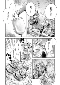 Page 6 of LOVE BUBBLE BUS