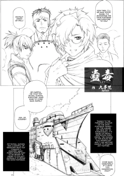 Page 3 of Angel's stroke 94 Kairakujou no Ayame!!