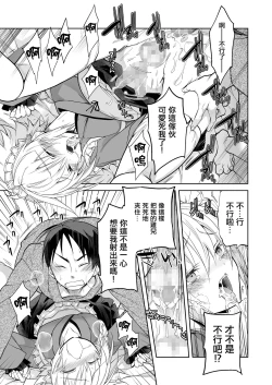 Page 12 of Niizuma-kun wa Kyou mo Gohoushi Wa Maid Hen