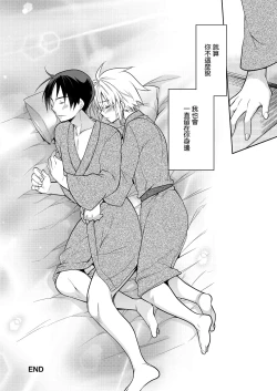 Page 25 of Niizuma-kun wa Kyou mo Gohoushi Wa Maid Hen