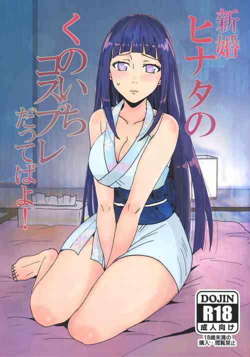 Download Shinkon Hinata no Kunoichi Cosplay datteba yo!
