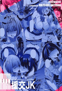 Page 29 of HHHH.Enkou JK