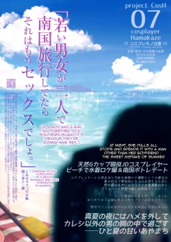 Page 30 of Tennen Kamichichi Shirouto Cosplayer Nangoku Ritou Mizugi Loca Satsuei