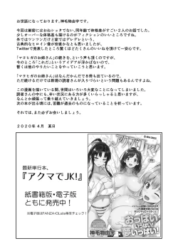 Page 26 of Gakkou to Bed ja Seihantai no, Okkina Kanojo. | 學校與床上的態度截然不同的、大隻馬女朋友。