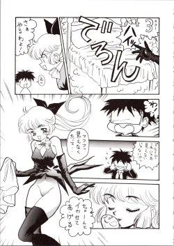 Page 23 of Choh! Okachimentaiko