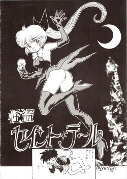 Page 30 of Choh! Okachimentaiko