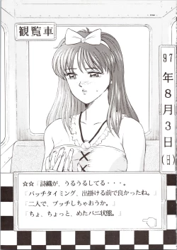 Page 31 of Choh! Okachimentaiko