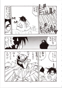 Page 57 of Choh! Okachimentaiko