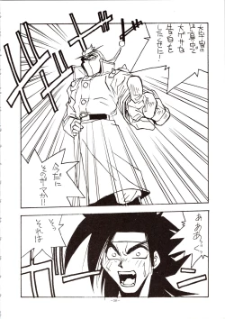 Page 58 of Choh! Okachimentaiko