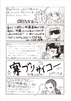 Page 76 of Choh! Okachimentaiko