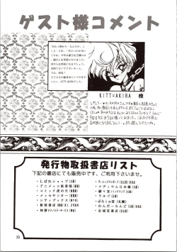 Page 35 of Tsukiyo no Tawamure 8