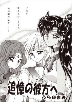 Page 5 of Tsukiyo no Tawamure 8