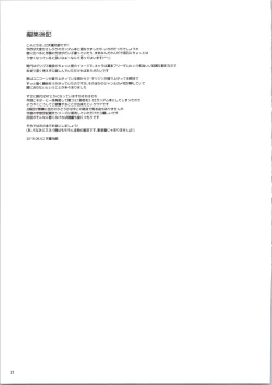 Page 21 of Uchuu Seiki Enkou Shoujo