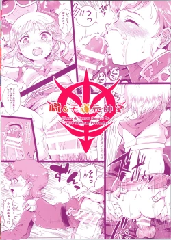 Page 24 of Uchuu Seiki Enkou Shoujo