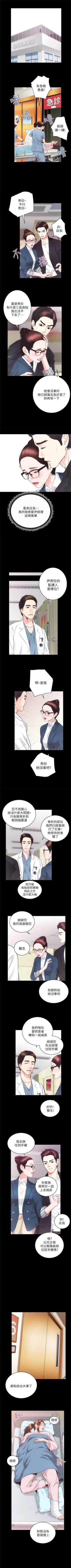 Page 110 of 性溢房屋 1-20 中文翻译（应求更新中）