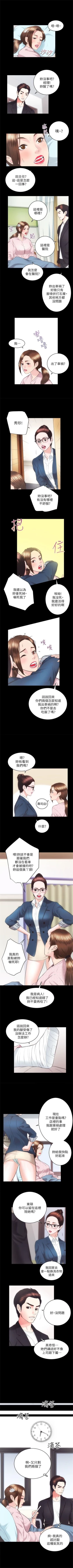 Page 111 of 性溢房屋 1-20 中文翻译（应求更新中）