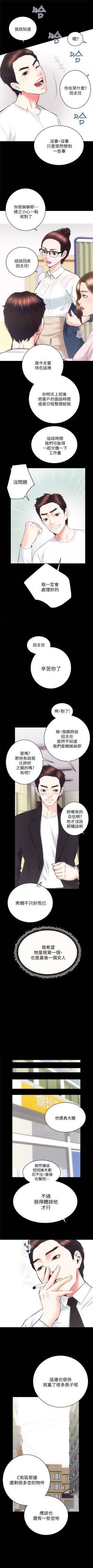 Page 118 of 性溢房屋 1-20 中文翻译（应求更新中）