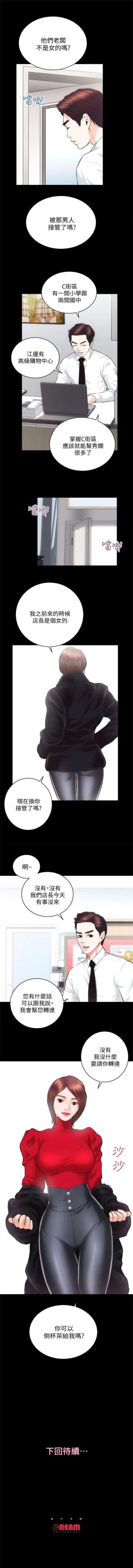 Page 119 of 性溢房屋 1-20 中文翻译（应求更新中）