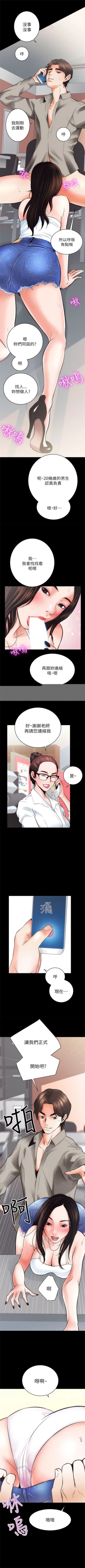 Page 31 of 性溢房屋 1-20 中文翻译（应求更新中）