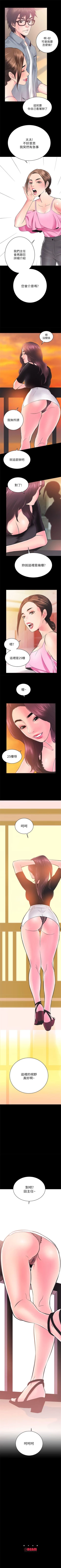 Page 40 of 性溢房屋 1-20 中文翻译（应求更新中）