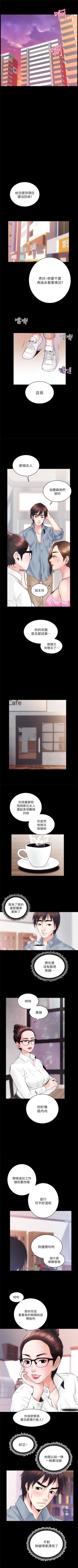 Page 50 of 性溢房屋 1-20 中文翻译（应求更新中）
