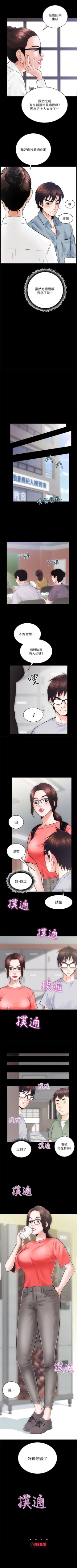 Page 51 of 性溢房屋 1-20 中文翻译（应求更新中）