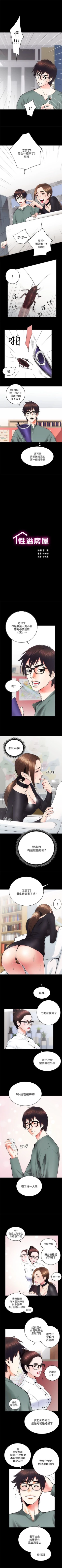 Page 63 of 性溢房屋 1-20 中文翻译（应求更新中）