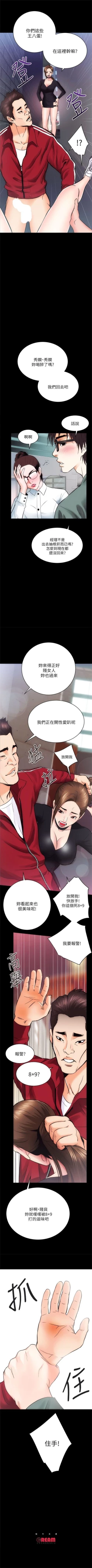 Page 68 of 性溢房屋 1-20 中文翻译（应求更新中）