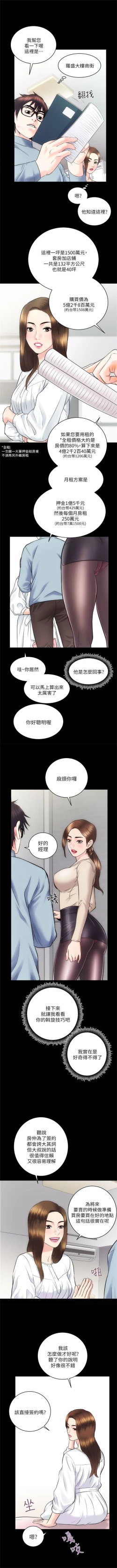 Page 78 of 性溢房屋 1-20 中文翻译（应求更新中）