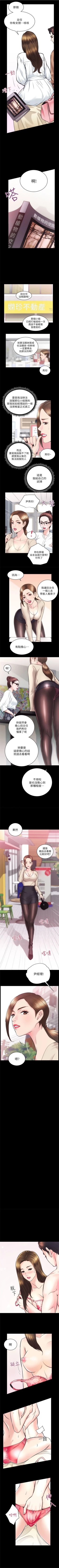 Page 89 of 性溢房屋 1-20 中文翻译（应求更新中）