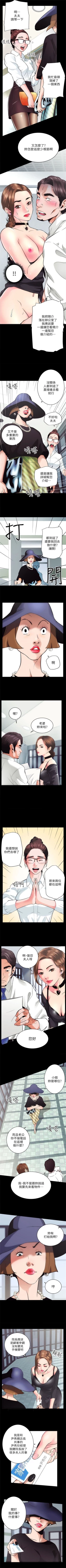 Page 8 of 性溢房屋 1-20 中文翻译（应求更新中）
