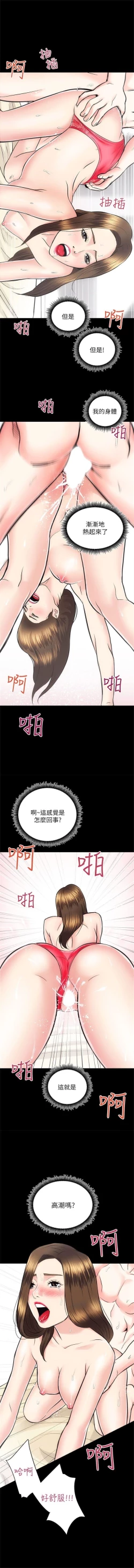 Page 96 of 性溢房屋 1-20 中文翻译（应求更新中）