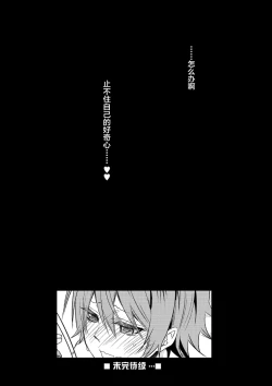 Page 12 of OtoutoIndecent brothers adventure Ch. 1