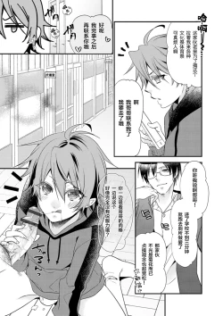 Page 5 of OtoutoIndecent brothers adventure Ch. 1