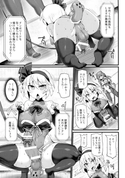 Page 10 of Gensoukyou Futanari Chinpo Wrestling Ecstasy 3 - Youmu vs Mayumi & Keiki
