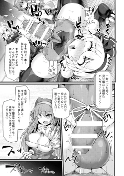 Page 16 of Gensoukyou Futanari Chinpo Wrestling Ecstasy 3 - Youmu vs Mayumi & Keiki