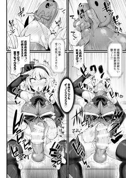 Page 19 of Gensoukyou Futanari Chinpo Wrestling Ecstasy 3 - Youmu vs Mayumi & Keiki