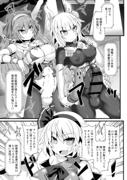 Page 6 of Gensoukyou Futanari Chinpo Wrestling Ecstasy 3 - Youmu vs Mayumi & Keiki