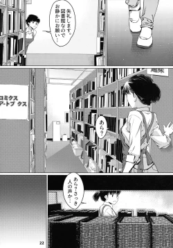 Page 21 of Otonano Omochiya 12 Futaba no Ohanashi Matome 2