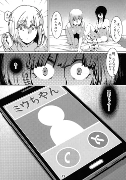 Page 70 of Otonano Omochiya 12 Futaba no Ohanashi Matome 2