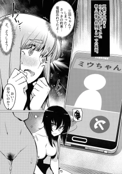 Page 74 of Otonano Omochiya 12 Futaba no Ohanashi Matome 2