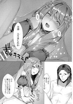 Page 10 of Monshou-mochi wa Chisuji o Tayasanai You ni Futanari tte Hontou desu ka?