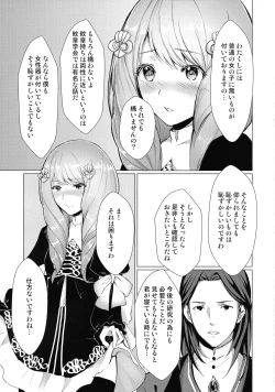 Page 2 of Monshou-mochi wa Chisuji o Tayasanai You ni Futanari tte Hontou desu ka?