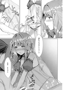 Page 8 of Monshou-mochi wa Chisuji o Tayasanai You ni Futanari tte Hontou desu ka?
