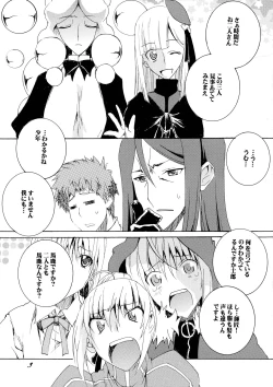 Page 3 of Graysan no Hajikenbo