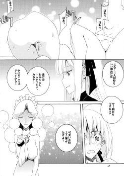 Page 8 of Graysan no Hajikenbo