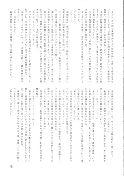 Page 17 of Kisoutengai