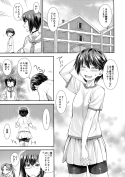 Page 5 of Kisoutengai