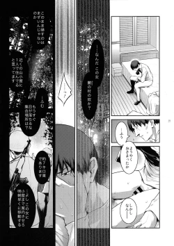 Page 21 of Kyoukai. 4