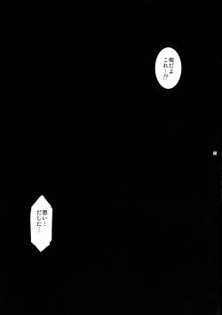 Page 27 of Kyoukai. 4